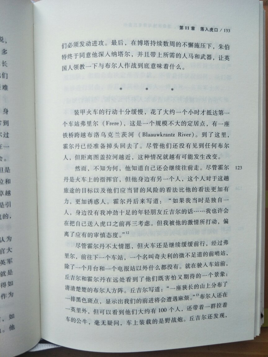 24岁的丘吉尔深信，成为英国首相就是他的命运，而此时的他在选举中遭遇了失败。他认为要达成目标，必须要在战场上有所作为，军功章是赢得认可、获得成功最保险、最快捷的渠道。1899年，丘吉尔抵达南非，在那里，他参与了布尔战争（英国人和布尔人之间为了争夺南非殖民地而展开的战争）。然而，两个星期过后， 丘吉尔就成了战俘，被关在比勒陀利亚的战俘营里。随后，一次令人惊叹的勇敢出逃拉开了序幕。