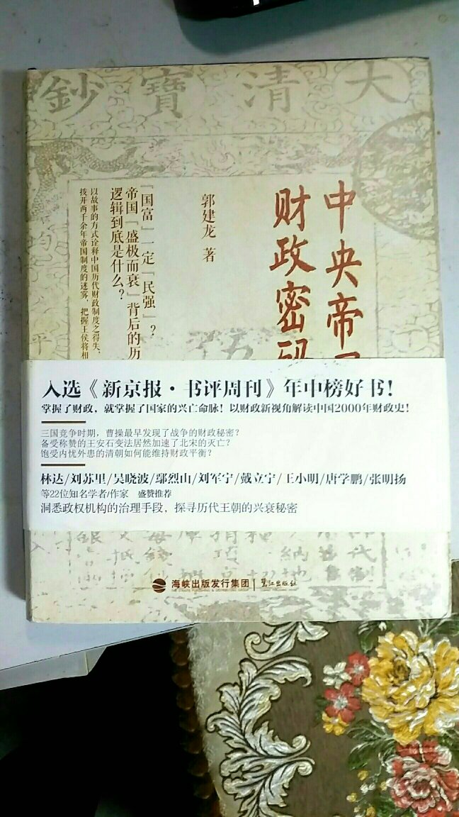 内容翔实，逻辑清晰。核心就一条，历代政权亡于财政问题。