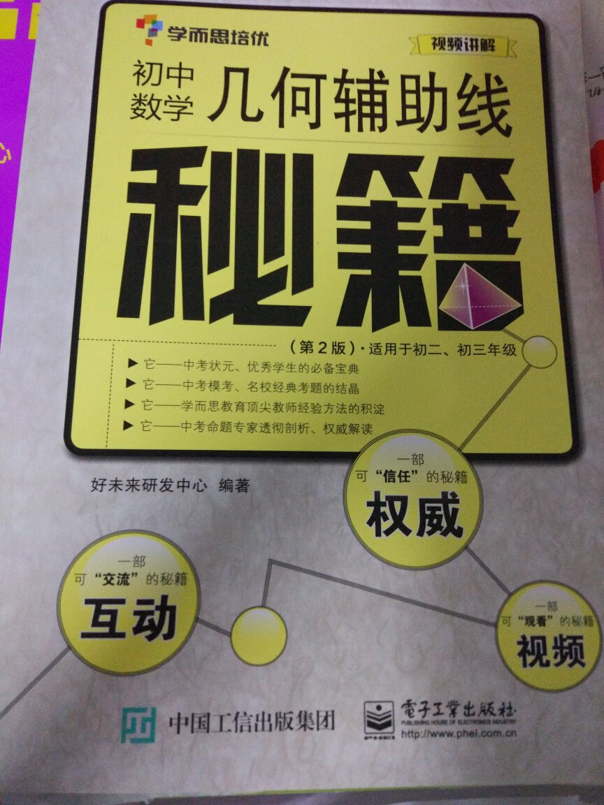 发货很快，包装完好，价格便宜，先囤着，等下学期用，希望对小孩学习有帮助。