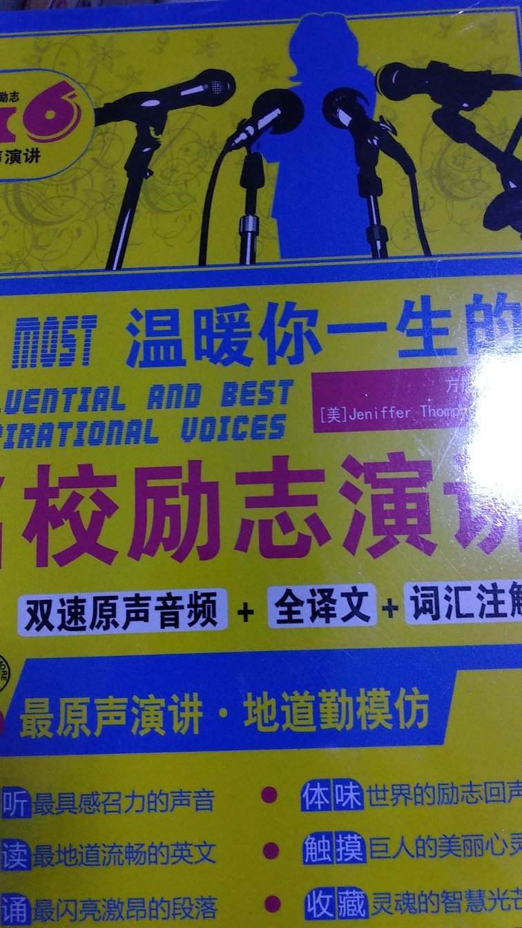 为了给孩子做榜样！不希望以后孩子问答不上来