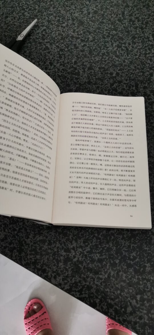 还没看，说实话，书的质量一般，没有以前书籍的厚重感，但主要是内容，内容好没关系~