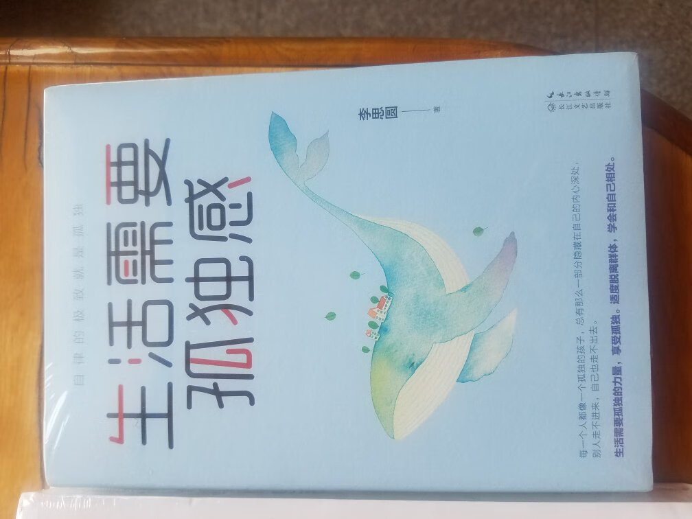 质量不错刚收到，还没阅读，会不错