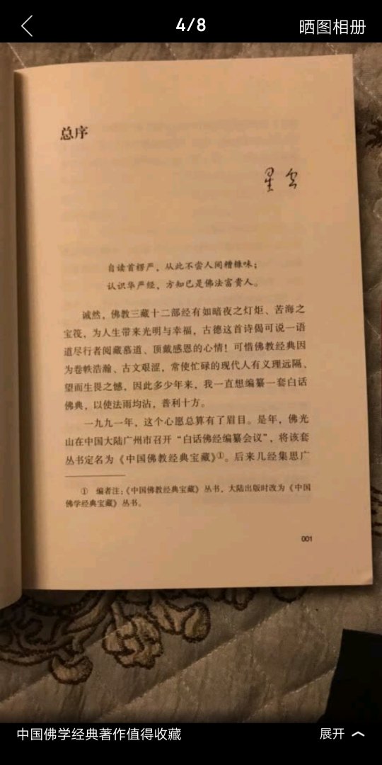 这本书质量不错，纸质很好，经典书，值得反复阅读。非常推荐。做工也很好。