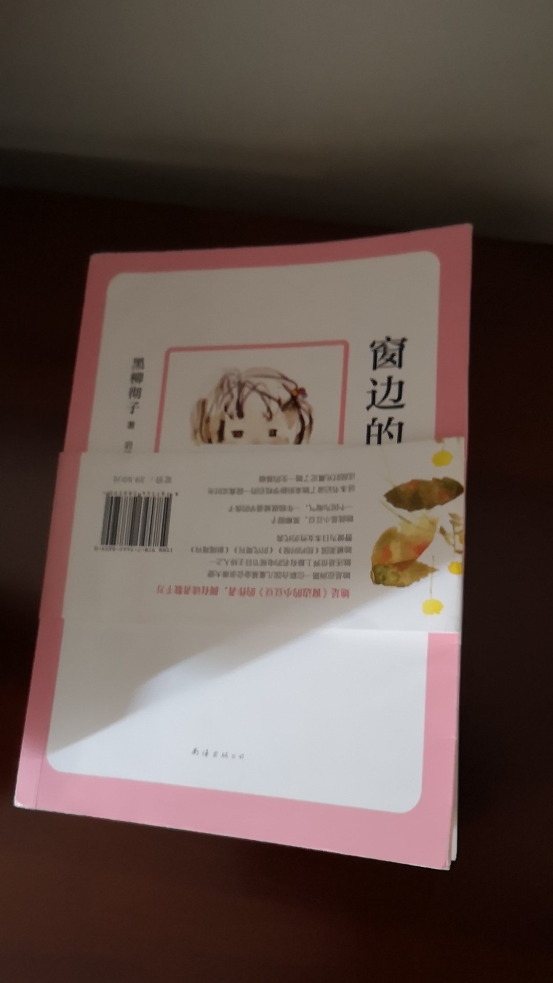 学校老师指定暑假阅读书目，货品齐全，送货极快。