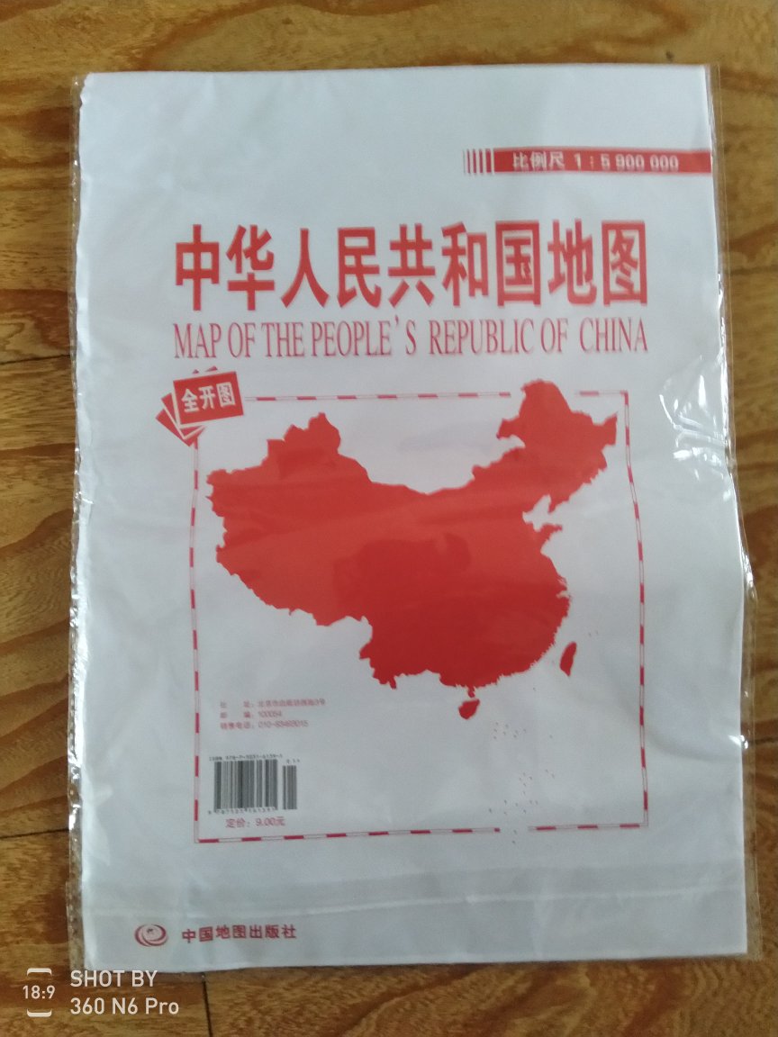 地图不错，快递也很快，满意服务。