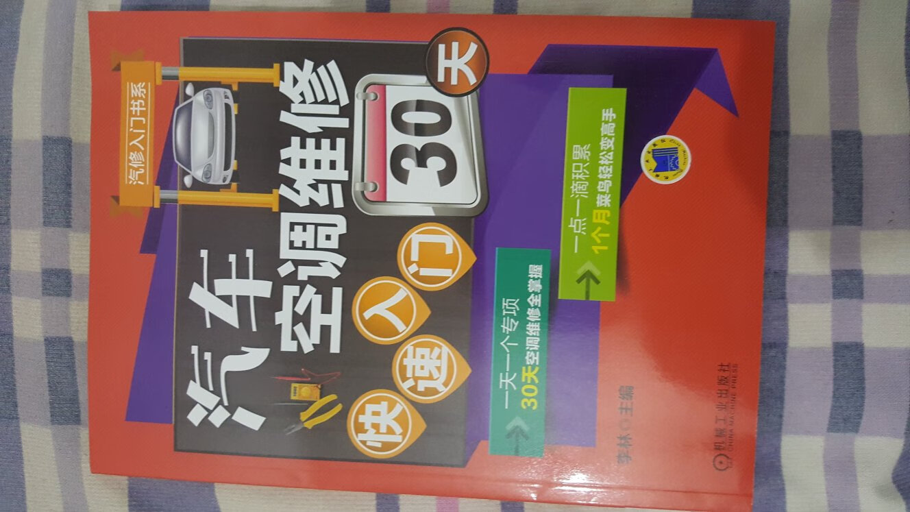 首先说，真的很准时，说是在6月2号送到，真的就在当天送到，包裹包装严实没有一点损伤，书具体好不好还要看了过段时间再来追评。