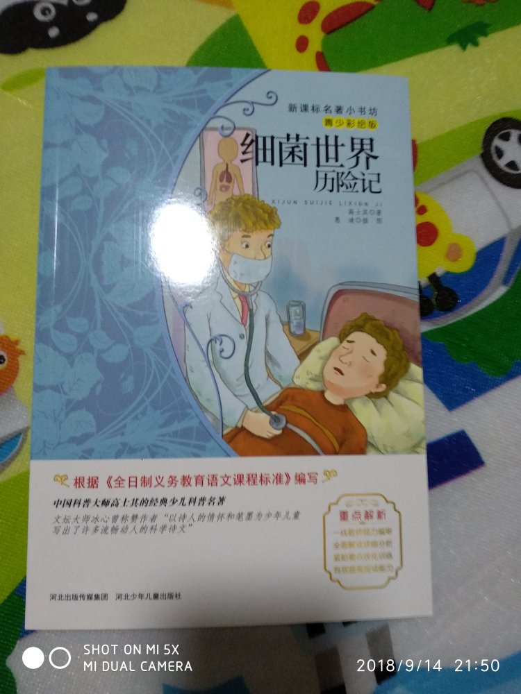 老师建议买的课外阅读，这本书字体清晰，班上同学一起买的。男孩子特别喜欢看这种类型的书。