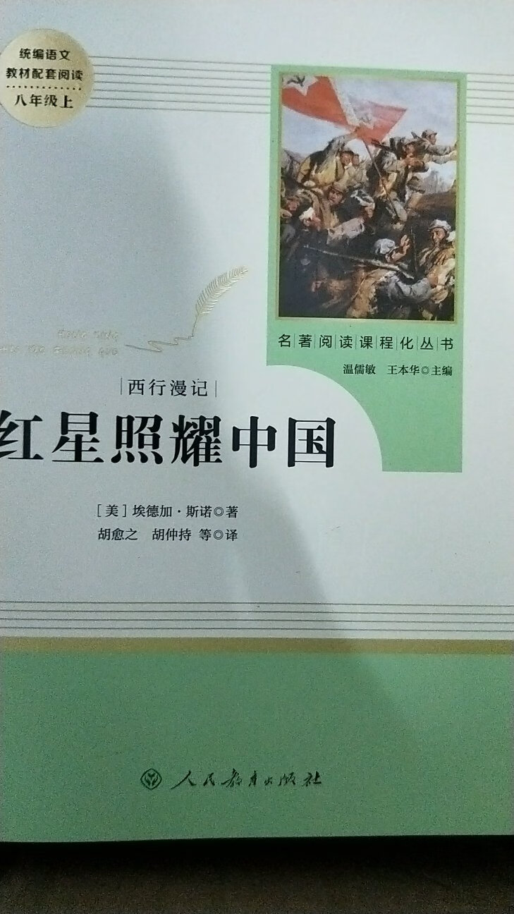 活动力度大，价格便宜，纸质不错，字迹清晰。