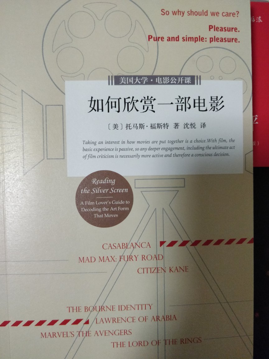 有些文艺类有内涵的电影不太看得懂，希望看完此书知道应该从哪些角度欣赏