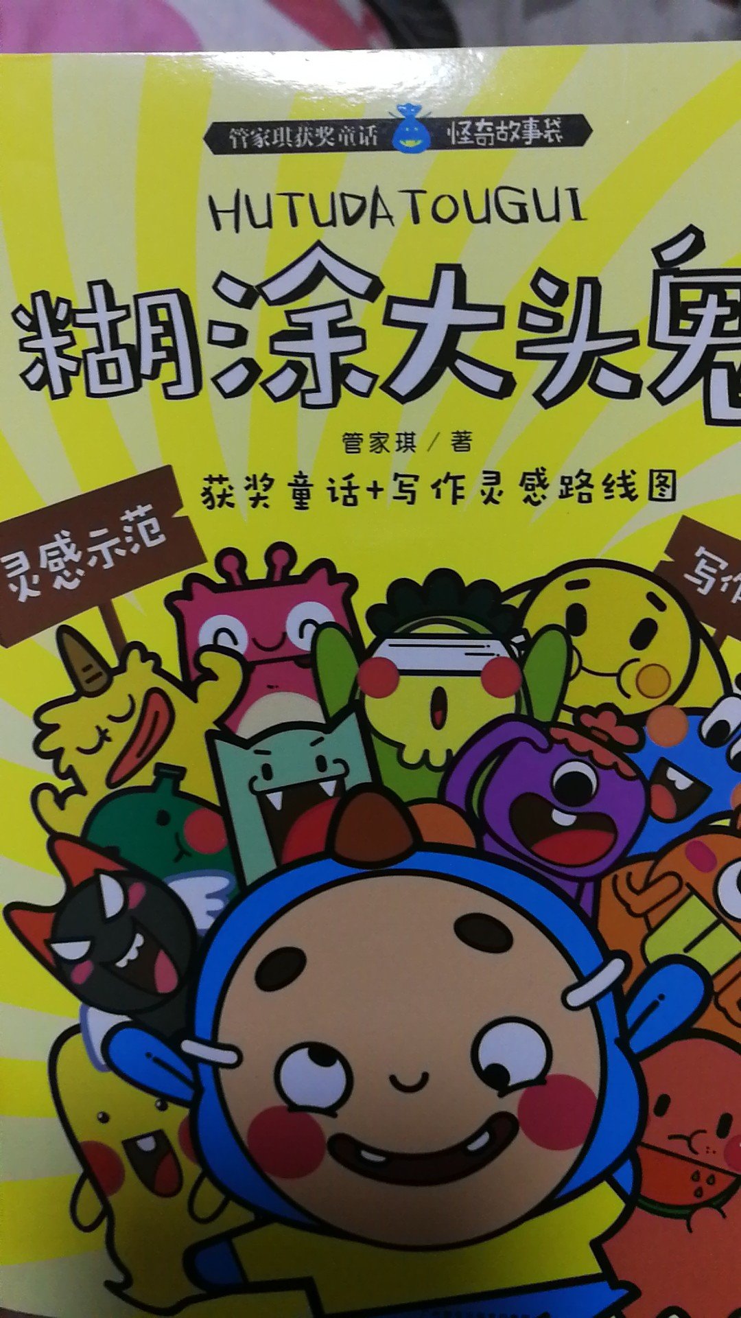 不错的漫画书，活动时候买超级给力啊，希望孩子喜欢，要不然买这么多看到啥时候了得