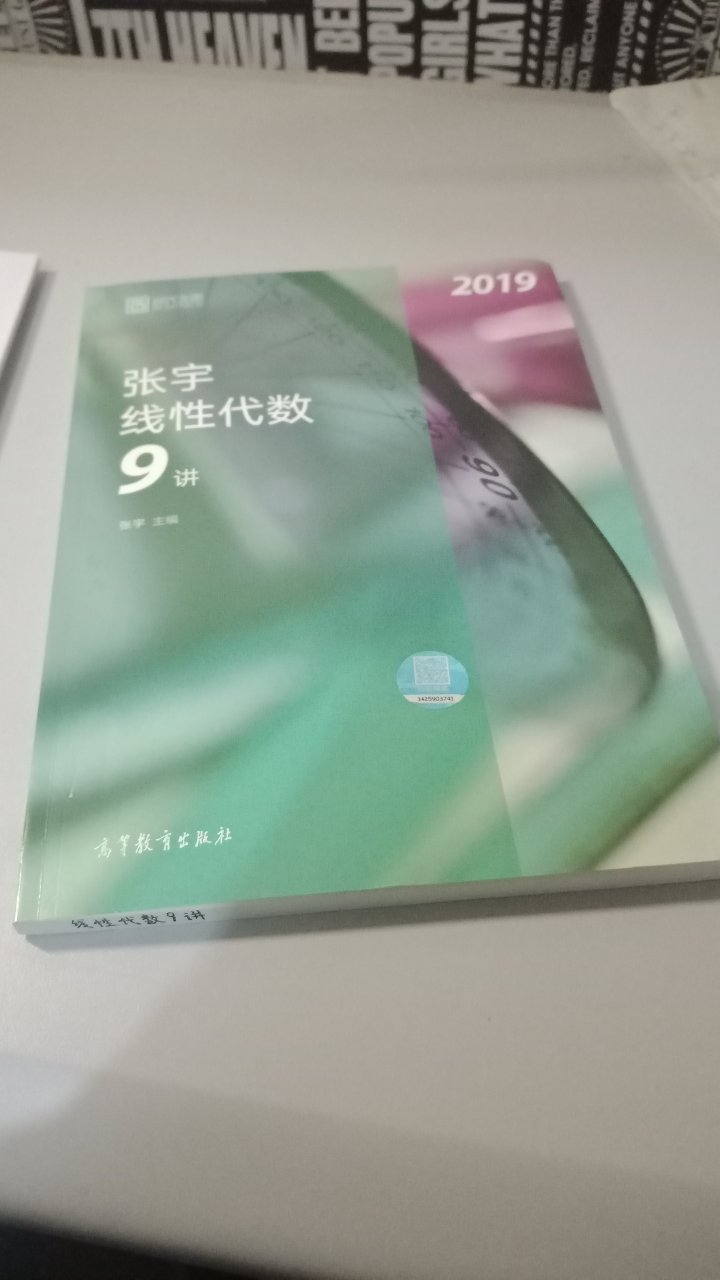 是正品，相信张宇老师。现在大二刚学完线代，早做准备。