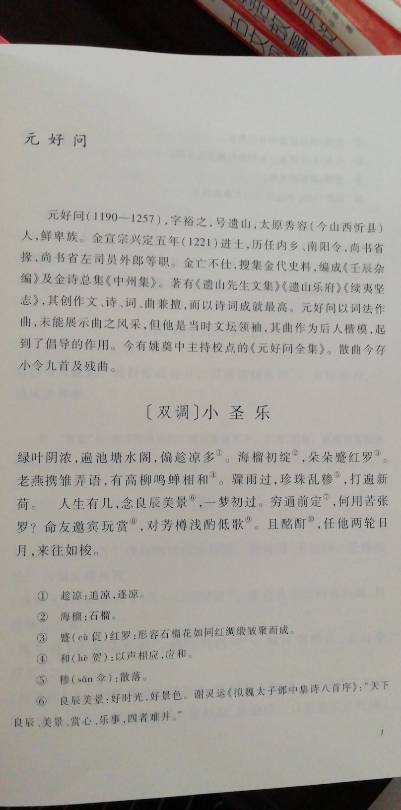 一个人良好的阅读习惯要从小培养，孩子越早爱上读书，他未来的路就越宽阔。你读的书越多，知道的事情就越多，当你见识渐广，便可去往一切想去的地方。带孩子多读书，增长知识开拓眼界，随之而来的物质和精神财富，会让他一生有能力以自己理想的方式生活。