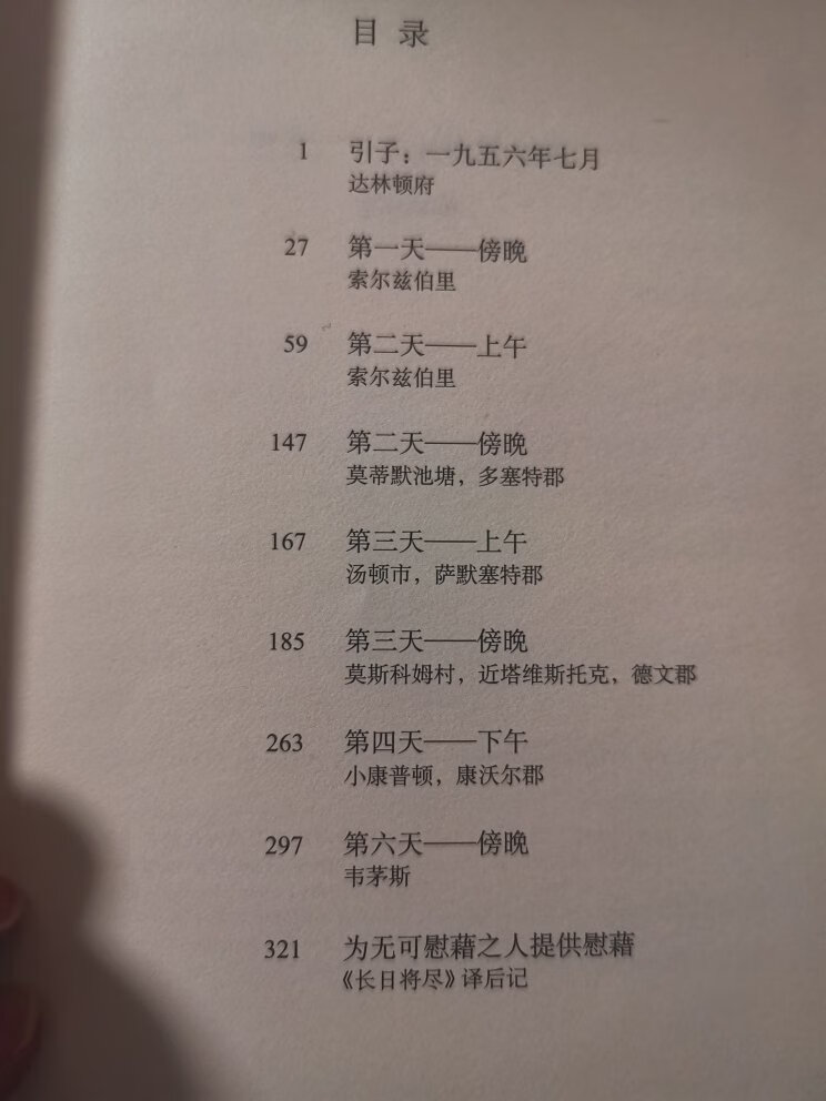 送货超级快，当天就送到了。大师经典之作。装帧也不错，字体和大小适中。看到介绍。非常期待，