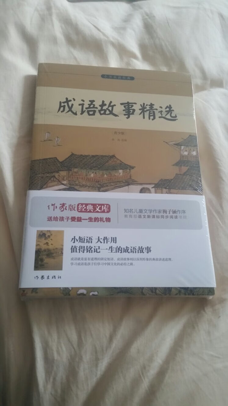 非常好的课外书质量好物流快