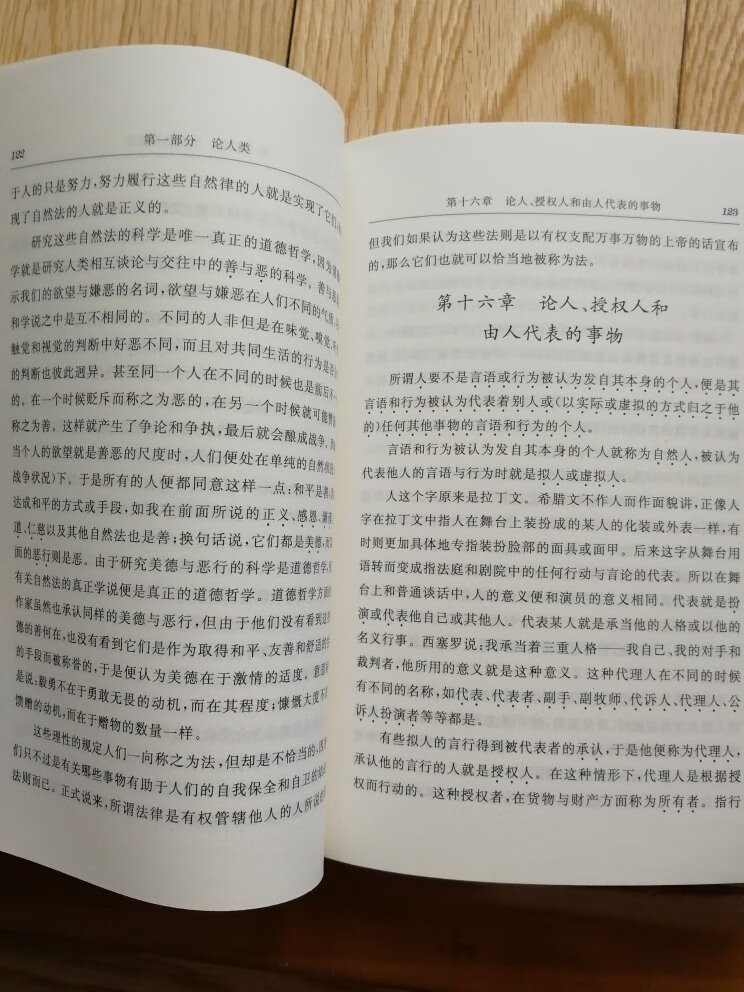 自己很喜欢的书，正版，一直在买书，物流也快，很满意，以后能多优惠更好。