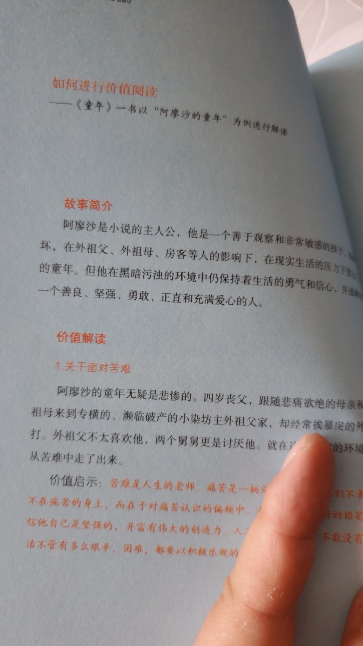 挺好的，可以帮助小朋友阅读名著，现在的小朋友真幸福