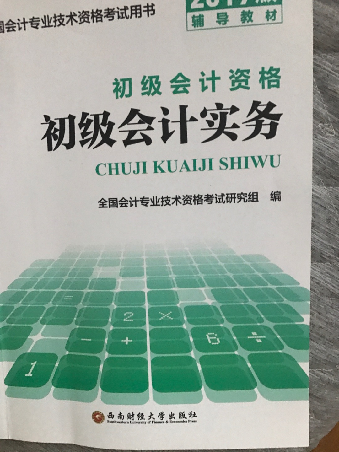 服务好，商品好，发货速度快，配送员态度好，客服有耐心，又亲切，宝贝不错，与实物无差别，质量很好，物美价廉，下次还会回购