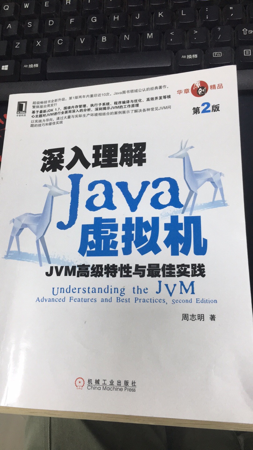 面试必备，不废话了。书很经典，版本是jdk7的，希望作者可以坚持更新。祝周老师万事顺意，祝我面试顺利->收割offer?