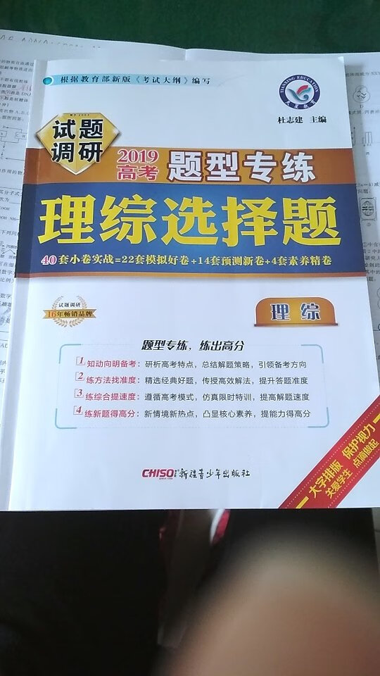 题很不错，很适合我，但我买的迟了?