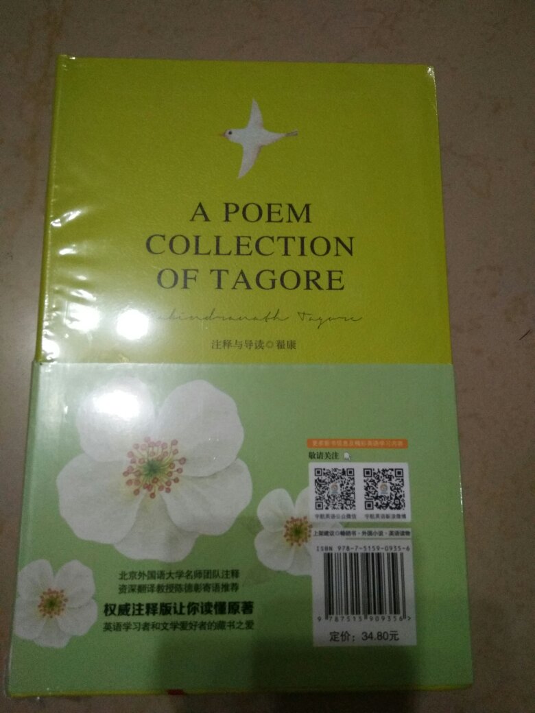 《飞鸟与夏花》真的是泰戈尔很不错的一本书，中英翻译都有。