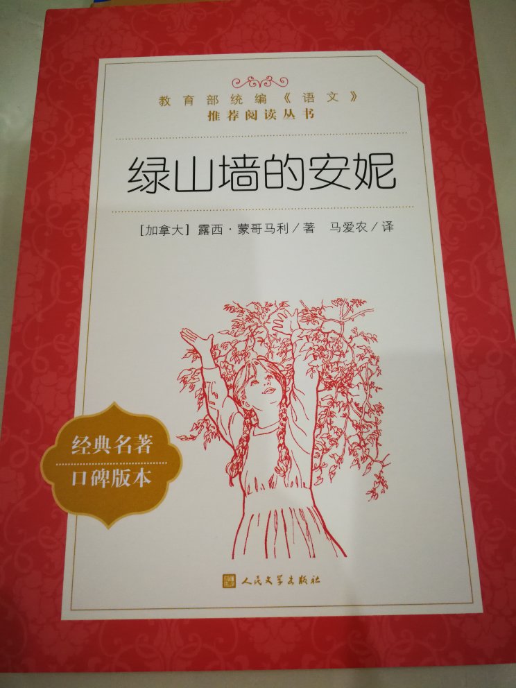 一看就是正版，印刷清晰，书外面有一层单独的塑料包装，物流没得说。