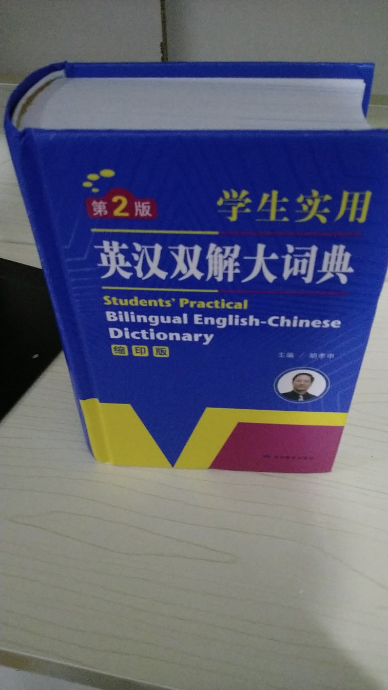 还可以吧，送孩子学习用。