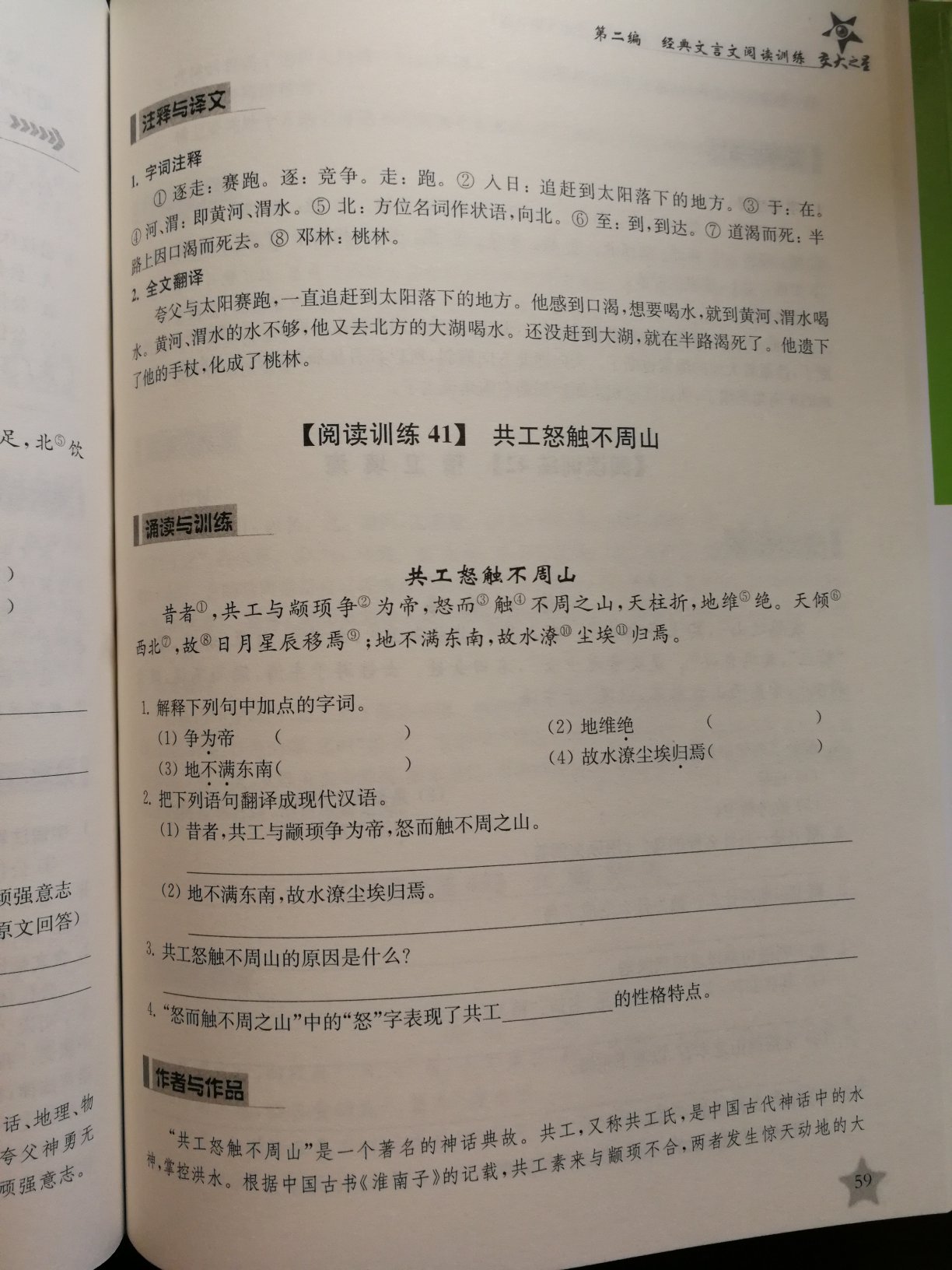 买来给孩子过暑假，多看多学总是好的，要不天天上网打游戏玩手机那就废了孩子一生。好评好评好评。