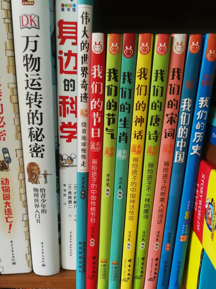 又是一年618，今年又囤了好多有品质的好书，都是孩子喜欢看的书，回到家连作业都不写，津津有味的看起来了呢！