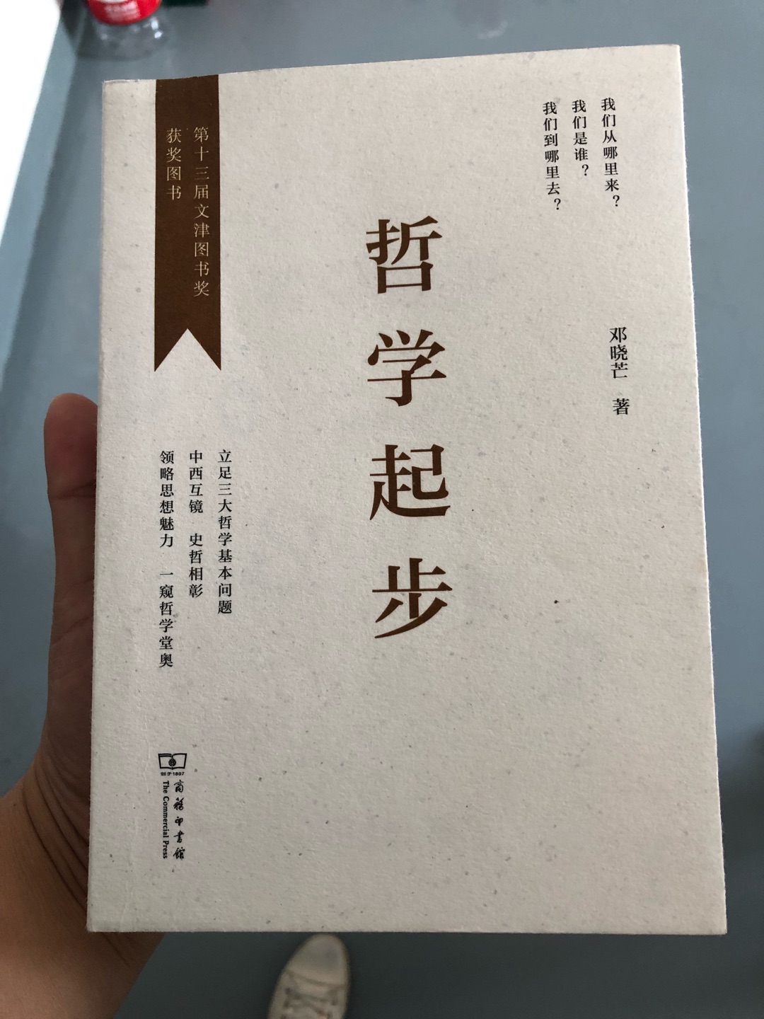 老师开学来了让看的书，读不太懂，好好读！