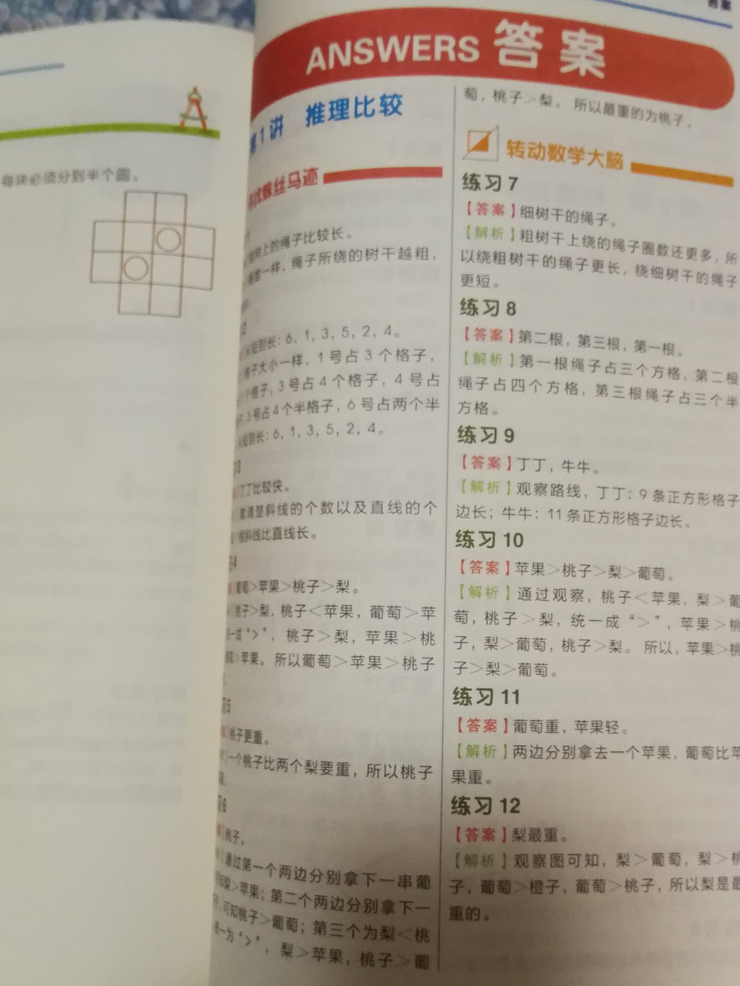 是和教程配套的练习题，题目不算多。赠送的计算周周练第一本和第二本题型和难度完全一样