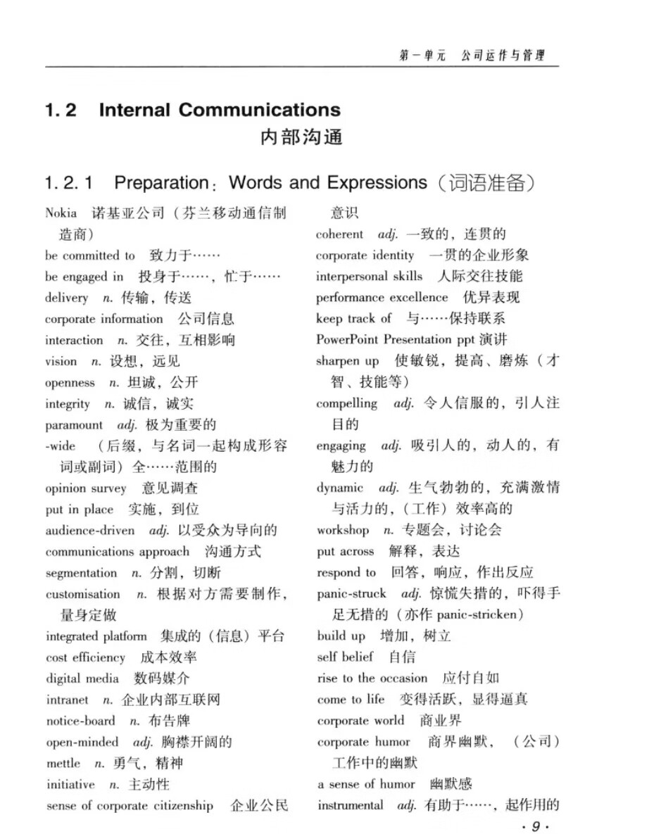 这本书还比较厚，内容详实，还有例句，纸张的质量再好些就更赞了！五星好评！?！