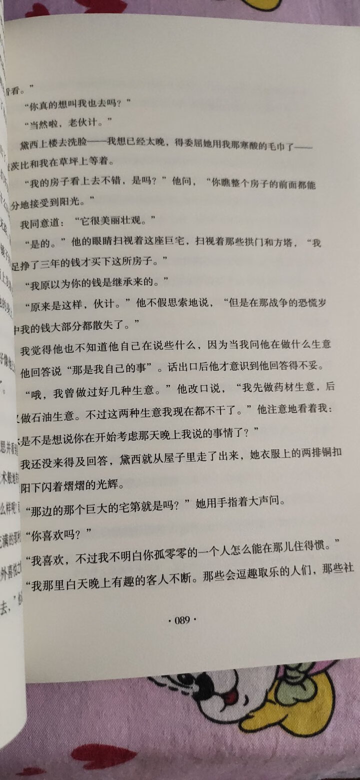 书的质量很好，名著，存着以后孩子看，囤书。