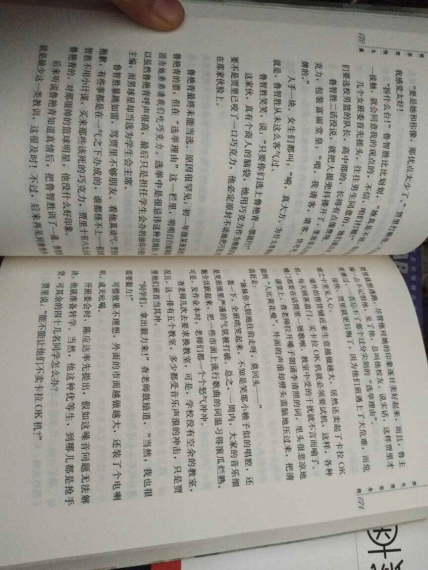 行吧，搞活动买的，便宜，男孩子比较喜欢看，质量也中