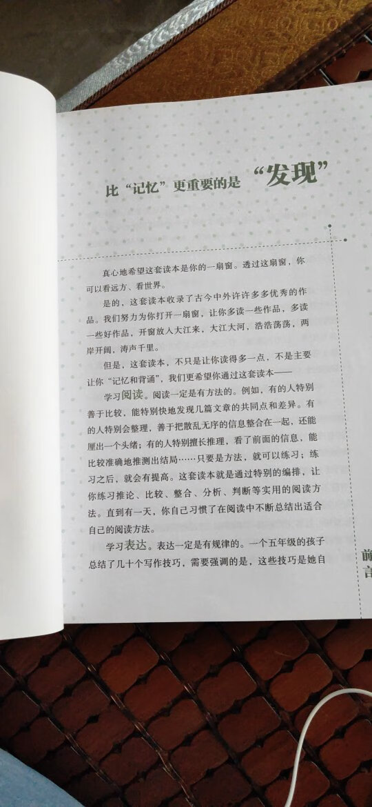 个人觉得很好的一本书，适合小学生阅读