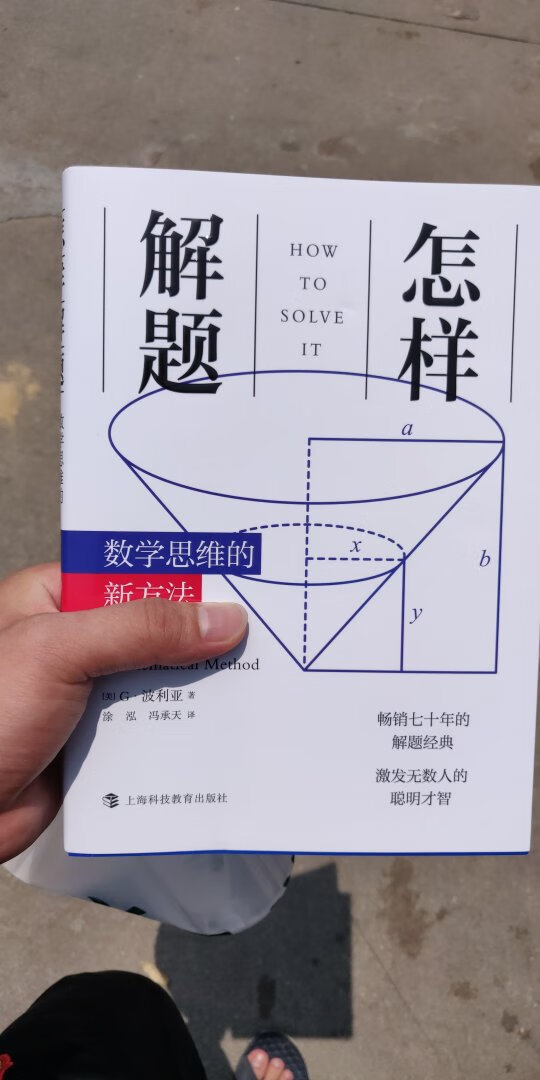 书 包装很好  翻了翻  没有折叠等痕迹  页纸很白 挺不错的，以后自己买书，自己积累，都是精神财富，哈哈哈。 ，真的挺不错的，希望一直好下去。