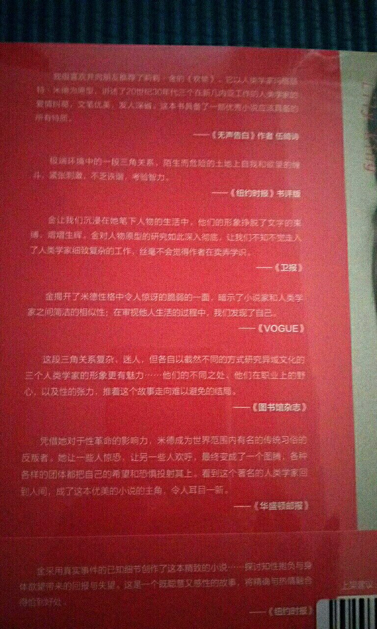 封面很优雅的，与吸引人的标题相云得宜章。纽约时报的畅销书应该是不错的。