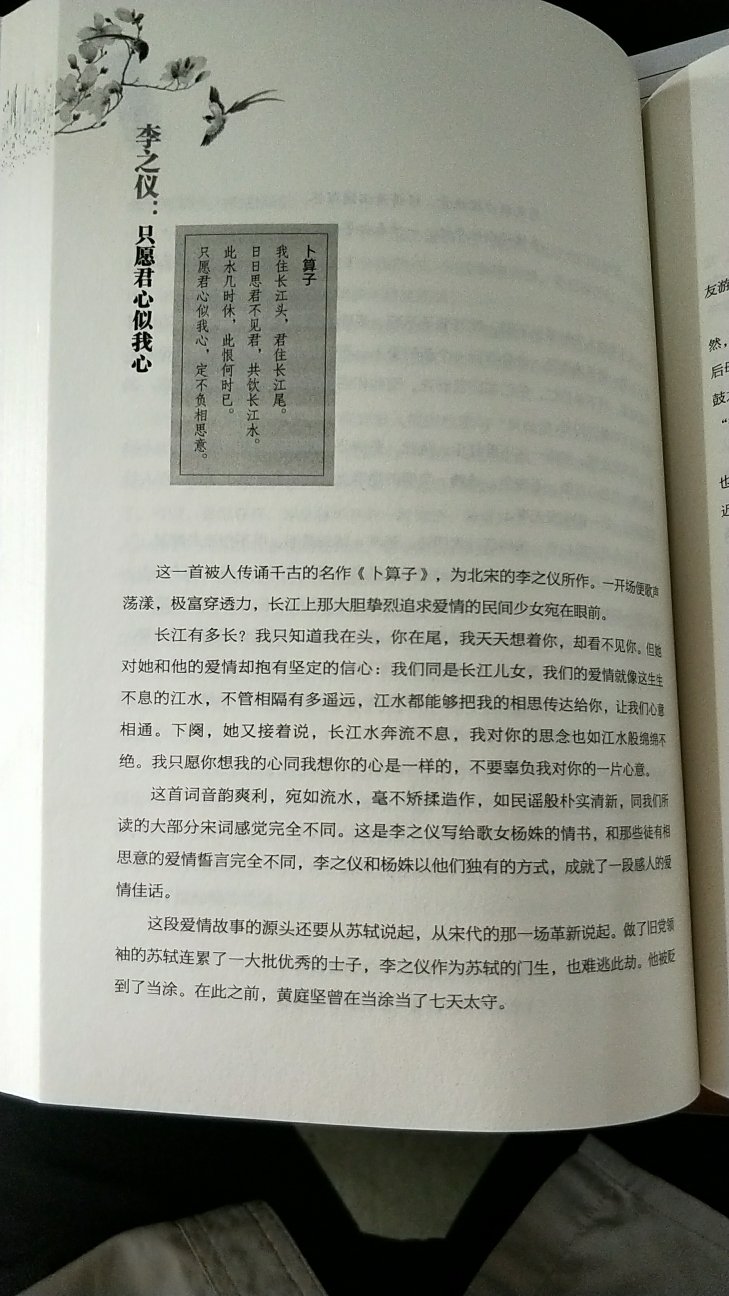 日日思君不见君，共饮长江水只愿君心似我心，定不负相思意好书可以多多，唯一是诗词竖版看着别扭