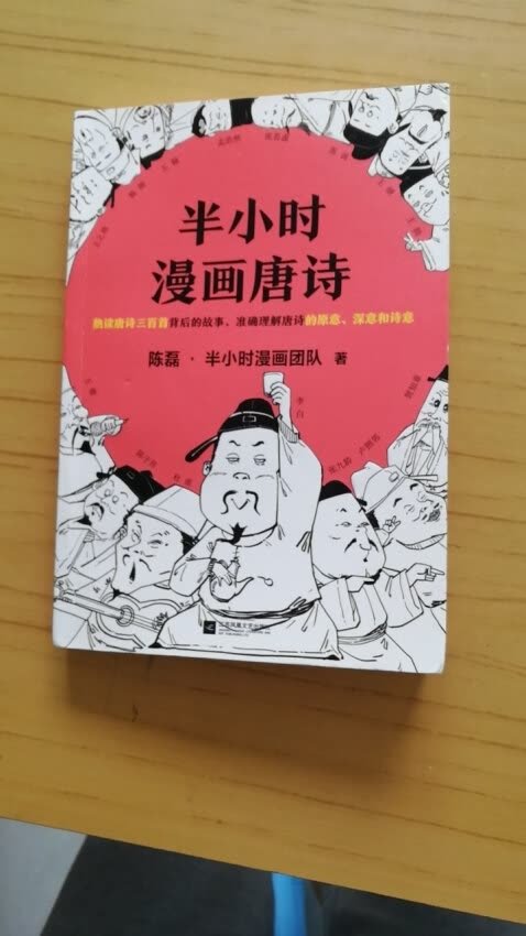 孩子很爱看这套书，有趣、又能获得知识，一说起来都是哈哈哈?