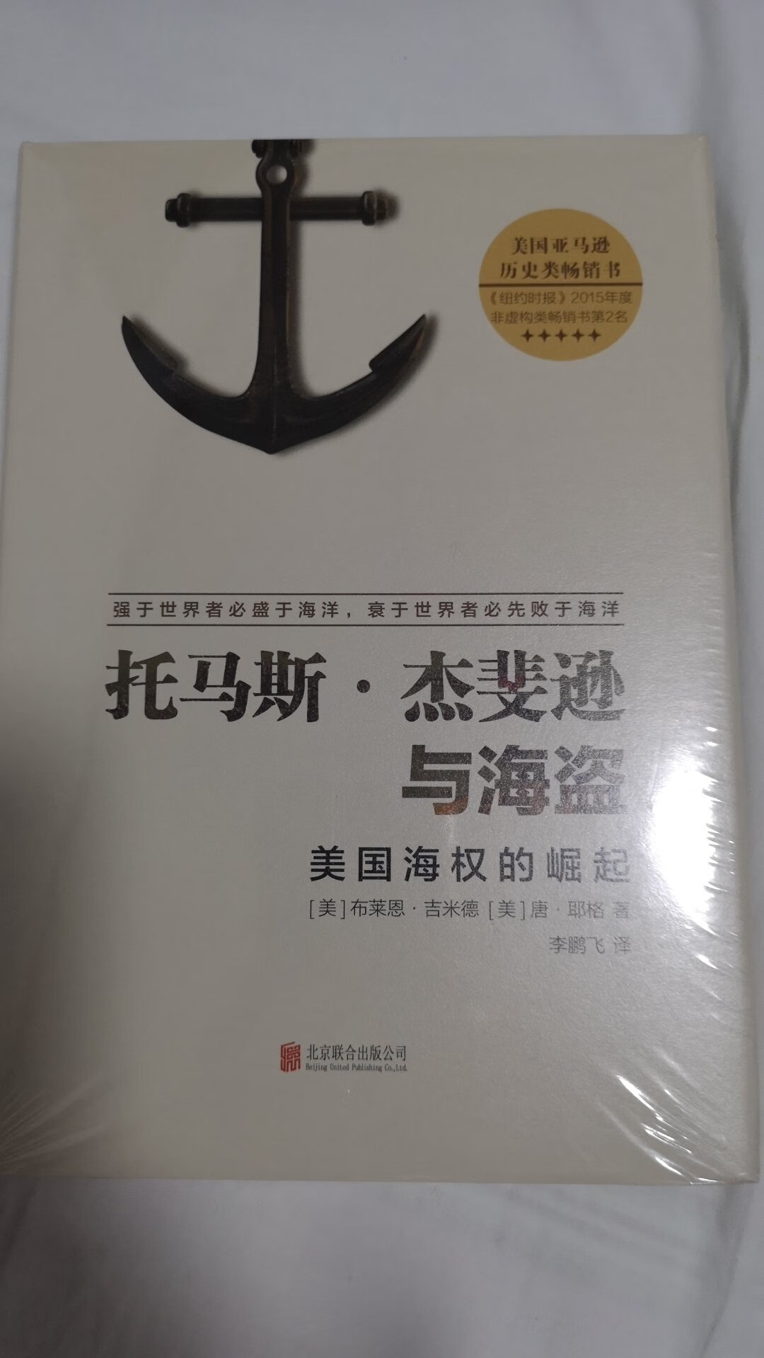 物流很快 包装完好 性价比不错 最近中美关系影响下 想学习一下美国崛起的历史