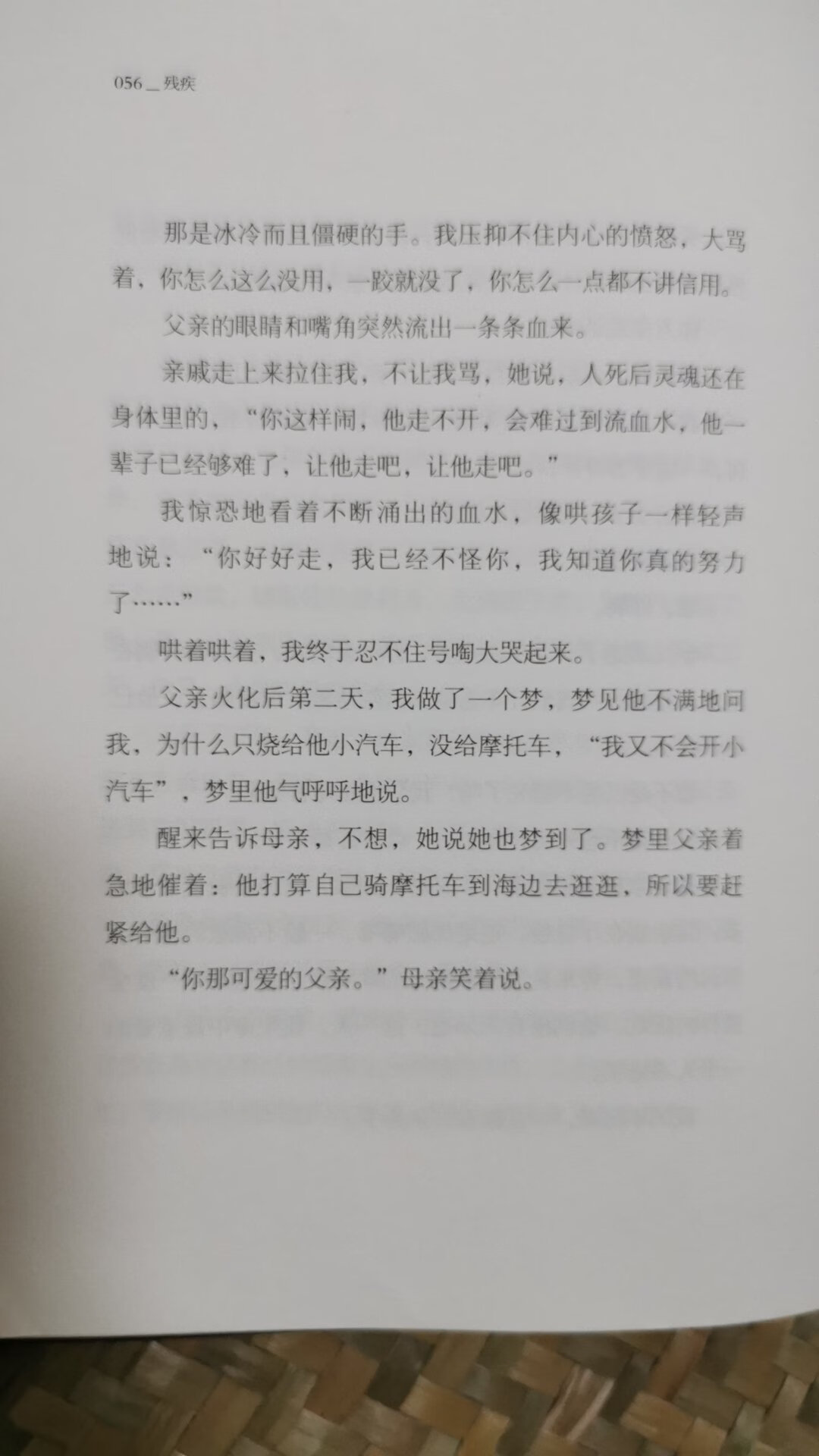 质量很好的书，内容更好，看哭了