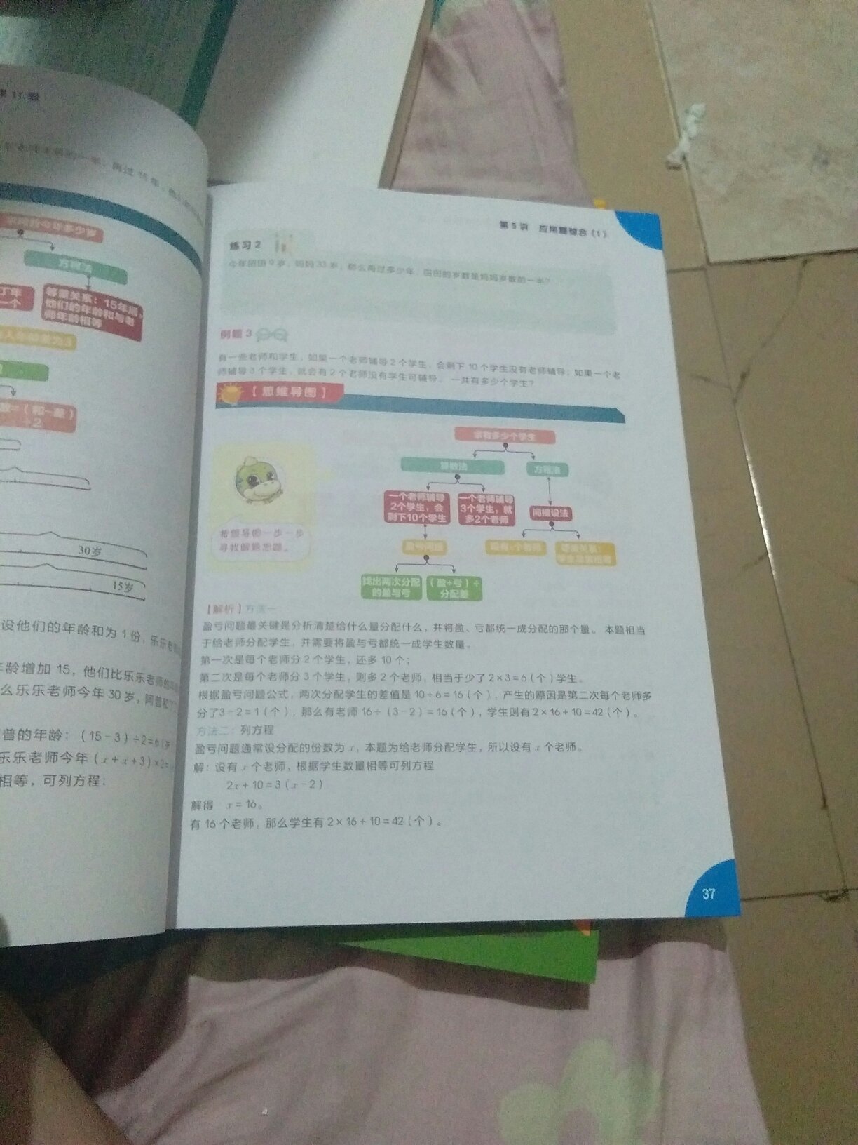 题型不错，列题适合还有对应的练习可以练习，适合课外提高学习，相信的质量，速度快服务好，的快递员态度没得说，很好!