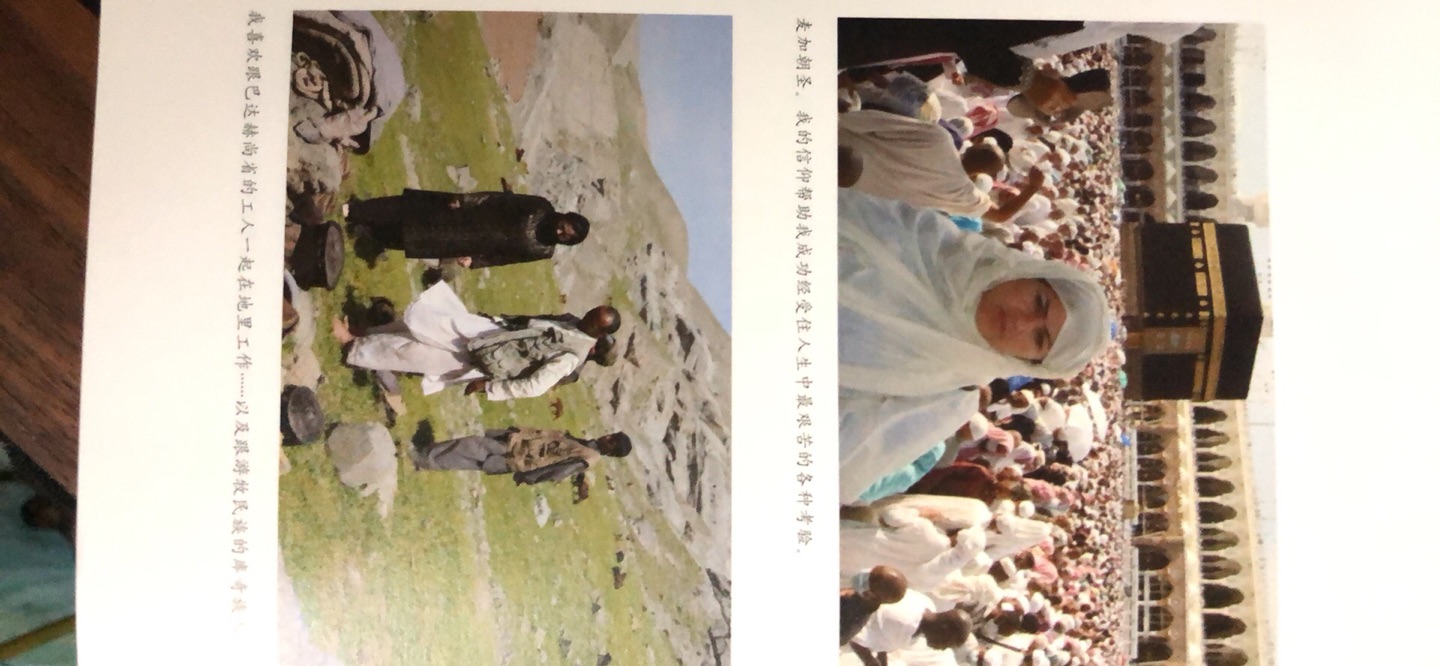 了解不一样的阿富汗，就在看完这本书的时候，听新闻里讲塔里班和美达成和解！从阿撤军！