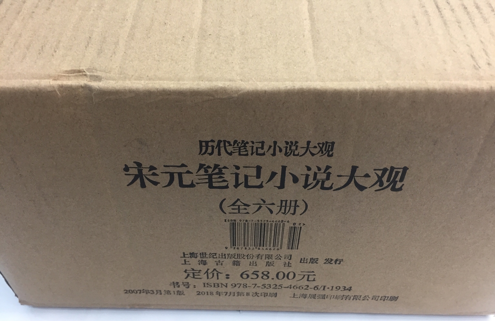 期待有年的一套，上海古籍出版社其他几种已收。