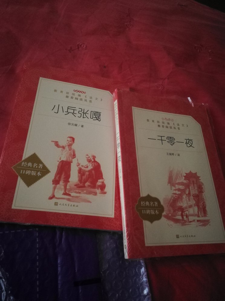 抗日小英雄，小孩子多了解一些。很喜欢