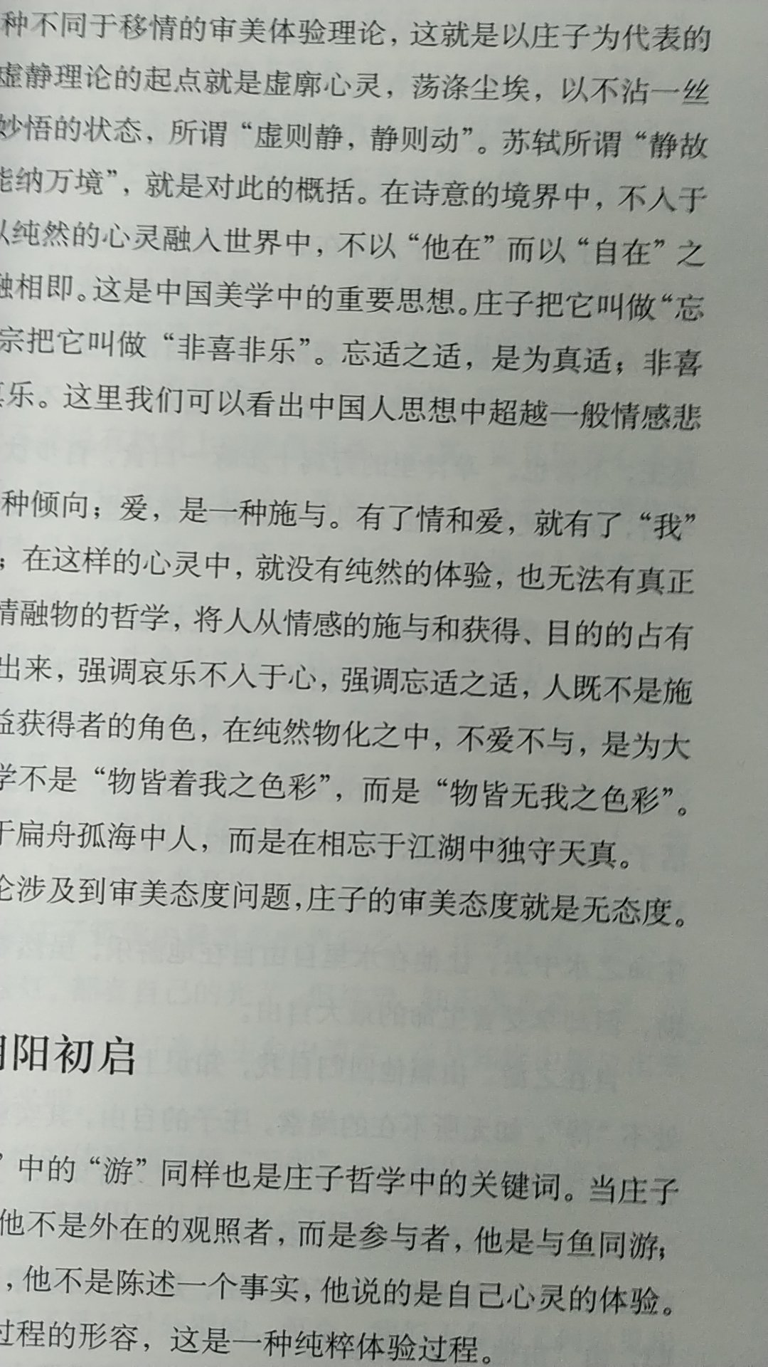 这半年读书，有启发的都不是学术主流的书………………