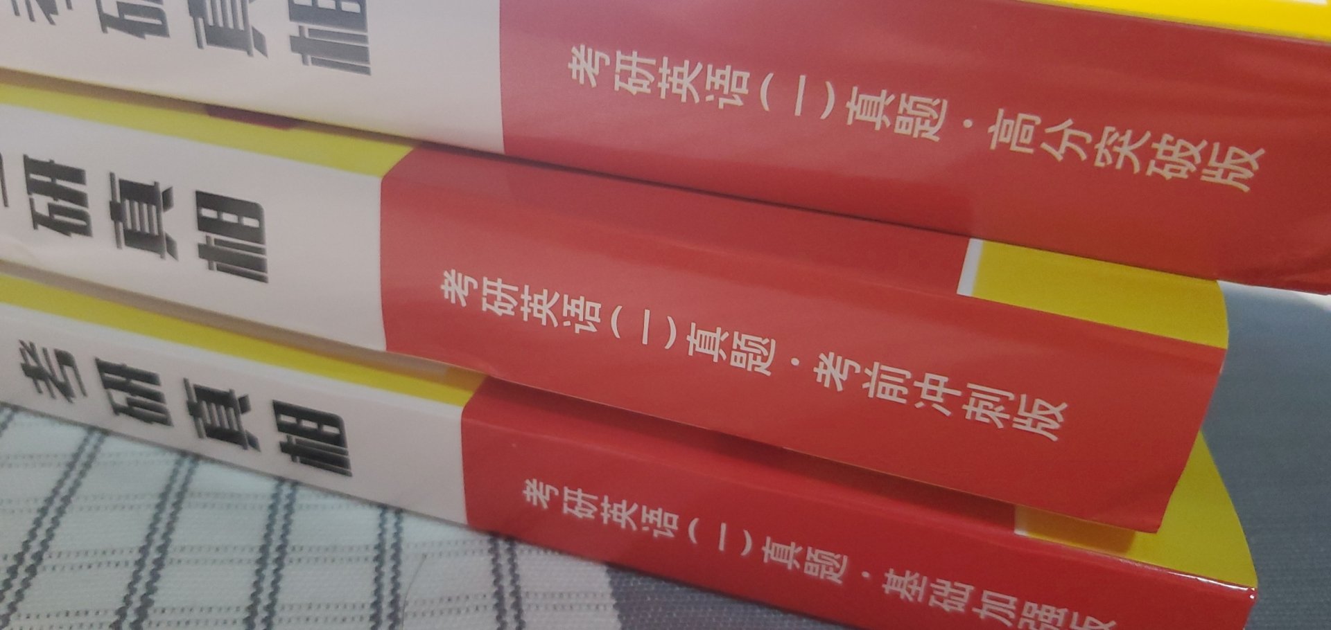 买了全套（1998年-2019年）三本，内容很详细，与黄皮书一套相比可能更加适合英语基础薄弱的同学学习。书的印刷质量很好，没有因为书厚就用特别薄的纸，暂时没发现缺页漏页。客服能够及时解答提出的问题。小哥送货前提前联系，准时送货到家，感谢。