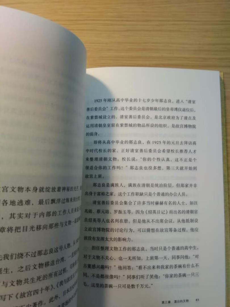 速度超快，書的品質也很好，找時間仔細閱讀！