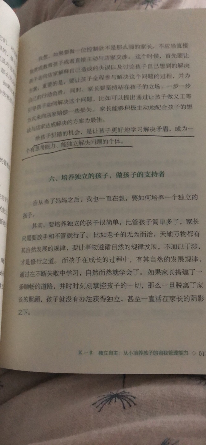 语言通俗易懂，又有深意，很不容易不停的看下去，是一本好书