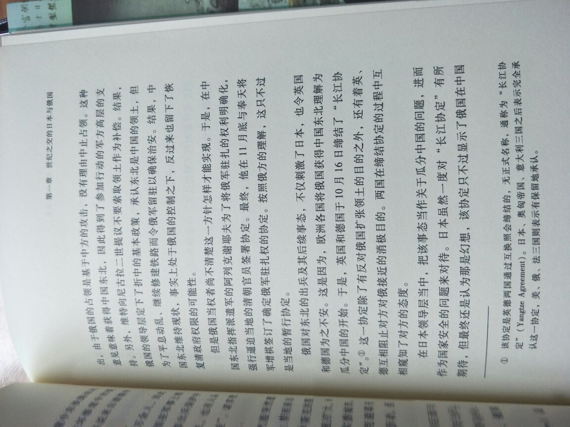 1904~1905年的日俄战争是20世纪大国之间进行的第一场战争，以其规模之大、影响之广，甚至被有的学者称作“第零次世界大战”。这场战争是如何爆发、如何收场的？新兴国家日本缘何取胜，老牌强国俄国又如何战败？战争对两国社会与国际局势产生了什么影响？中国东北和**半岛与之有何关联？归根到底，日俄战争是怎样的一场战争？