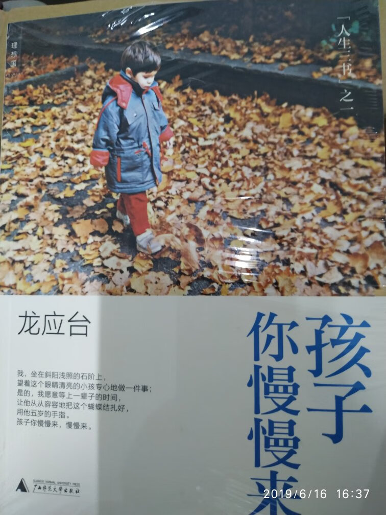 一直听说很好，买来读读